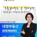 대영부동산공인중개사사무소 이미지