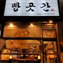 씨유서구완정로점 | 인천 검단 빵집 : 빵곳간 (내돈후기)
