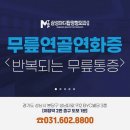 삼성마디탑정형외과의원 | 야탑정형외과 무릎을 굽힐 때 안쪽이 아프고 걸리는 느낌이 있다면