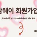 아셀아셀한마켓 | 암웨이 오메가3 뉴트리 마린 직접 알아본 후기, 정품구매 및 비회원구매