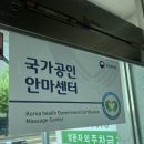 승록안마침술원 방문 후기 — 통증의 근본 원인을 찾는 특별한 서울안마 💆‍♂️✨