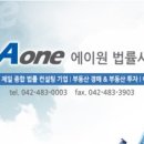 제일컨설팅사무소