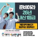 미들하이이스턴영어서창센터학원 | 만수동 영어 미들하이 이스턴영어학원 스스로 계획하고 실천하는 내신 대비 공부법