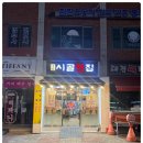 더 전집 이미지