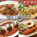 행스(HAENGS) 네이버블로그