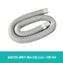 삼정세탁 쇼핑하우