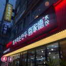강*희 - 미추홀구 능해길 32 | 건대입구역 중식 만두 맛집 - 중국 현지맛 그대로였던 희가덕손만두