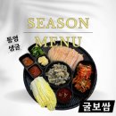 한결보쌈 - 관악구 봉천로 391 | 한결보쌈
