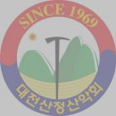 09년 2월 8일(둘째 일요일) 경남 남해군 호구산(627m) 1차 준비산행 이미지