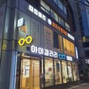 모드니한의원 | 삼성동 추나치료 모드니한의원 체형교정 후기