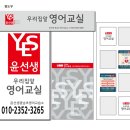 윤선생영어광남초교습소 네이버블로그