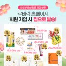 루비락 무료출산축하선물 신청해요 이미지