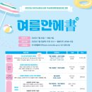 이천시립도서관 이미지