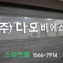 주식회사 비에스온 네이버블로그