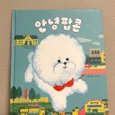 그림아안녕