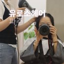 신윤미용실
