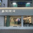 감도약국 네이버블로그