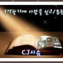 [방송시작] &#34;추억찾기에 사랑을 싣고&#34; 사슴과 꼼지락 꼼지락 20:00~22:00 (서꺼서) 이미지