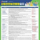 (주)보건환경산업
