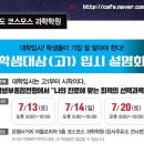 코스모스과학학원
