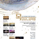 안산시립합창단 특별기획공연 '목요보노음악회` 이미지