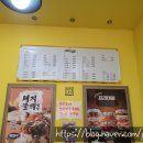 봉구스밥버거푸른 이미지
