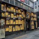 청춘술집 | 경북대 북문 술집, 경대 북문 술집, 경대 술집 “청춘사업” 후기 🍗🥘🍻