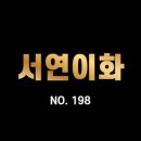 주식회사 서연 이미지