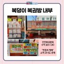 복덩이복권 네이버블로그