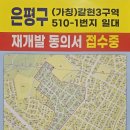 갈현공인중개사사무소 이미지