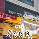 슈퍼키친분당