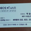 보보스헤어 이미지