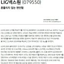 LIG넥스원 : 흔들리지 않는 편안함 이미지