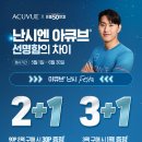 으뜸50안경 울산송정점 이미지