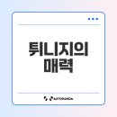 (주)뉴가야고속관광 | #튀니지여행: 북아프리카의 매력에 빠져보세요!