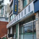미진축산 우암점 이미지