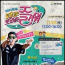 11월 마토예술제<마지막주, 토요일 토요일은 즐거워> 이미지
