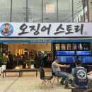 싱싱스토리 | 울산 남창 맛집 오징어스토리, 싱싱한 오징어회에 소주 한잔 내돈내산 후기