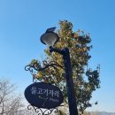 보발재 공중화장실 | 가을단풍여행~소백산휴양림에서 구인사까지