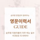 전 세계 외항사 리스트 100 - 승무원 무료 PDF 자료 이미지