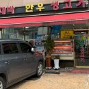 박대박한우생고기 이미지