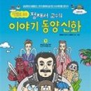 동양출판사 이미지