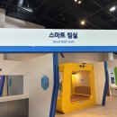 인천어린이과학관 티스토리
