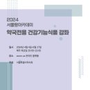 수강약국 이미지