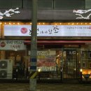 돼지가왔소 이미지