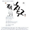 함께 꽃피우는 세상 이미지