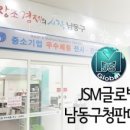 제이에스엠글로벌 중소기업전시판매장 이미지