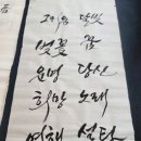 묵묵히먹아트센터에서 캘리그라피 배우는중~!!