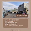 비에스(BS)1급 자동차공업사 | [사고수리] 안산 단원점 - BS 1급 자동차 공업사