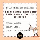 한국타이어 인천총판 이미지